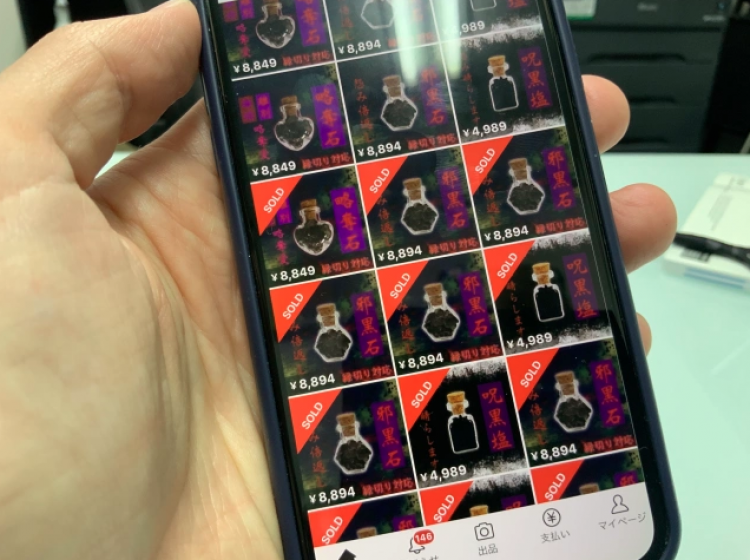 muối lời nguyền